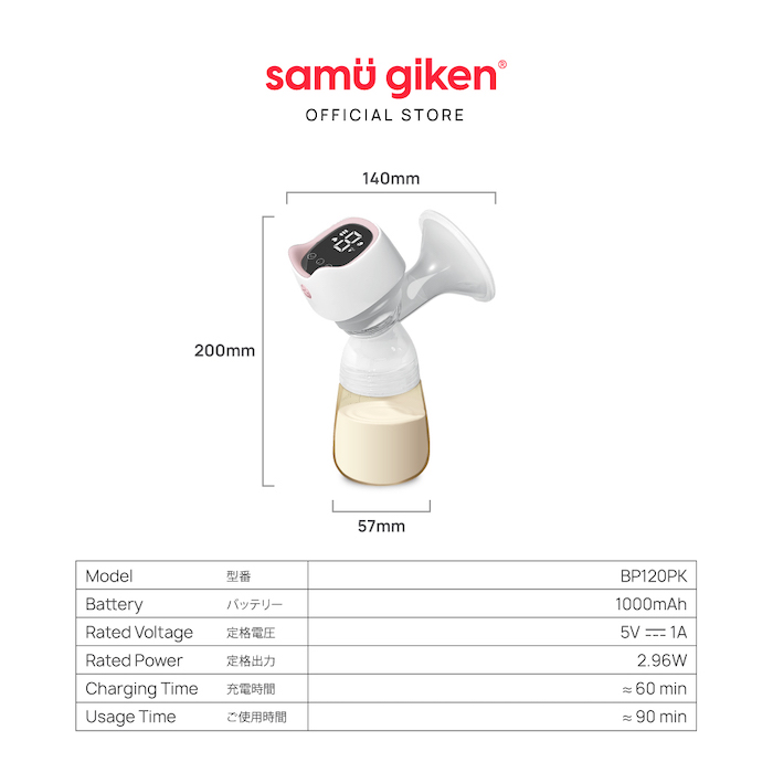 Samu Giken Electric Breast Pump (Single) Wireless Breastpump Pam Payudara Elektrik 母乳机器方便快速轻便挤母乳